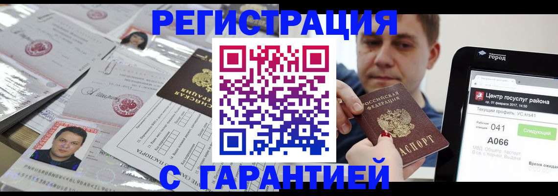 прописка ребенка в Сарапуле