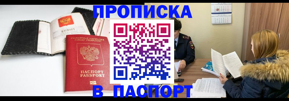 временная регистрация адрес в Сарапуле