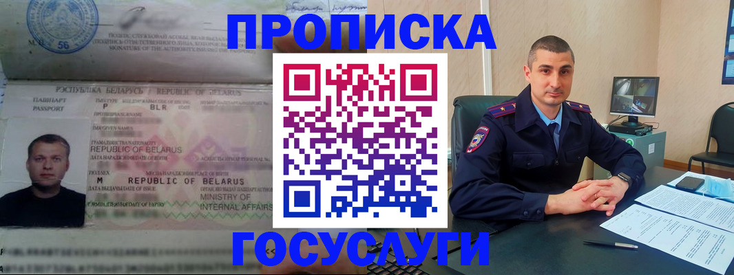 прописка 2025 в Сарапуле