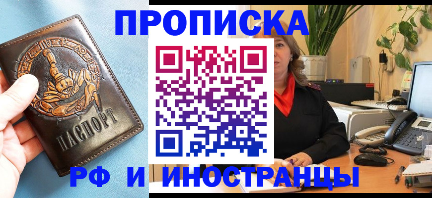 прописка иностранных граждан в Сарапуле